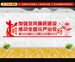加强廉政建设文化墙