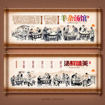 羊杂