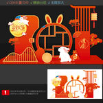 中秋打卡点