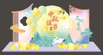 中秋节美陈布置