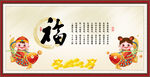 百福图