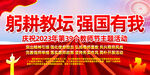 2023年教师节