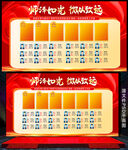 教师节