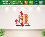 伟大建党精神文化墙