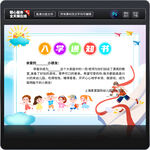 幼儿园录取通知书
