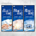 计算机教室文化墙