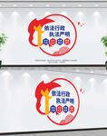行政执法