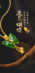 金镶玉