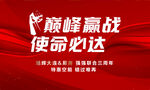 业绩背板