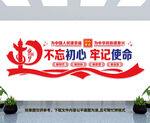 党建标语