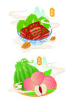 立秋习俗插画