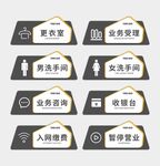 门牌导视设计