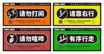 楼梯走道温馨提示牌