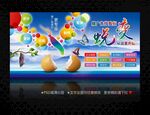 广告公司海报