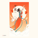 中秋节海报