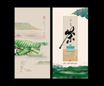 茶海报
