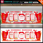 共青团文化墙