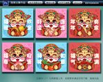 新年元素