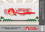 参军文化墙