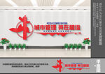 城管文化墙