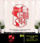 司法文化墙