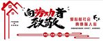 爱心驿站 企业文化墙