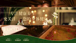 美容养生spa 轮播图