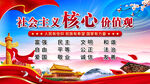 核心价值观