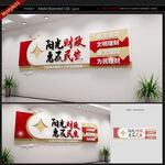 财政局文化墙