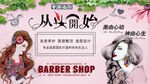 理发店背景墙