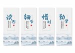 学校校园文化展板挂画