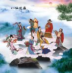 八仙过海