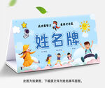 姓名牌