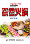 火锅
