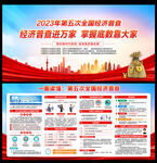 第五次全国经济普查