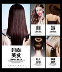 美容美发