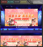 相亲大会