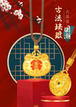 黄金