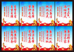 廉政标语