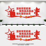 党管武装