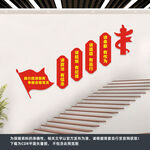 党建楼道文化墙