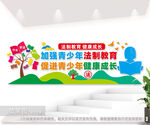 青少年法制教育户外宣传墙图片