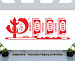 社会主义核心价值观