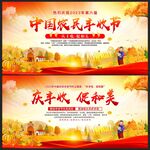 2023中国农民丰收节