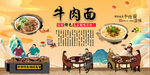 牛肉面