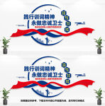 公安文化墙