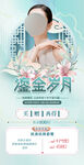 医美整形美容