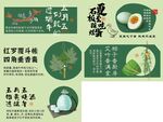 端午节吊旗
