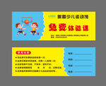 篮球