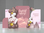 教师节豆沙色美陈